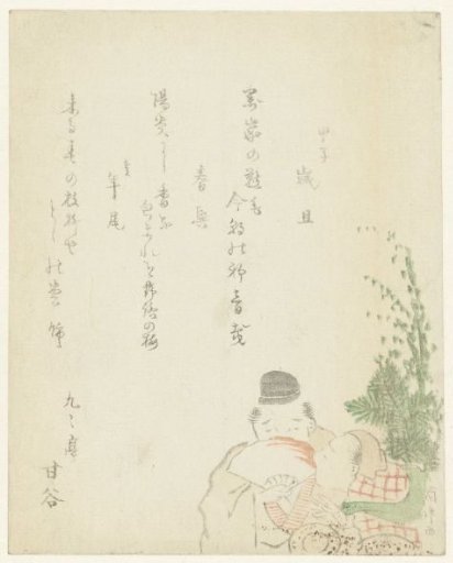 New Year's Dancers