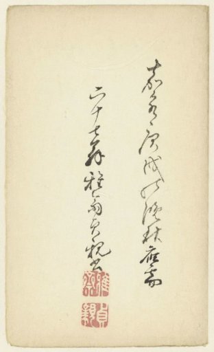 Japanese Characters
