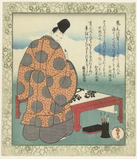 Brush: Ono no Tôfû