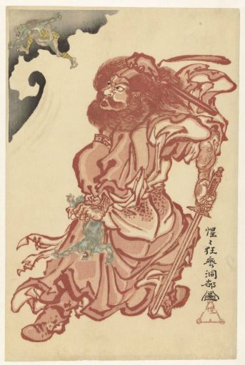 Shoki, the demon-quelling spirit