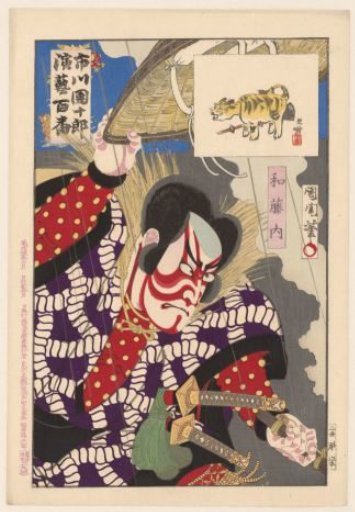 Ichikawa Danjuro IX as Watonai