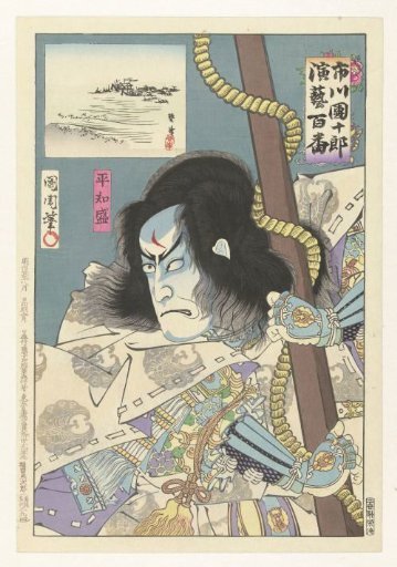 Ichikawa Danjuro IX as Taira no Tomomori
