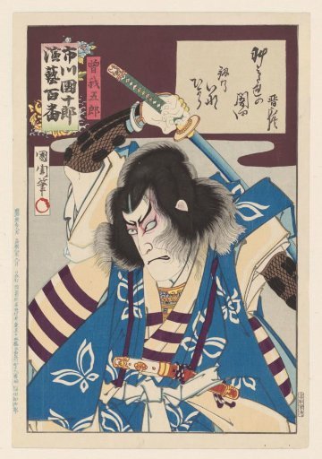 Ichikawa Danjuro IX as Soga no Goro