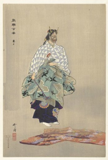 Scene from the Noh play Aoinoue