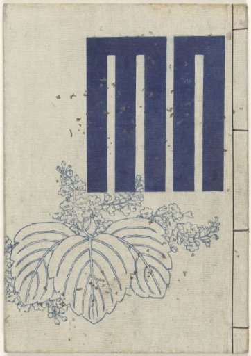 Shunga album. Murasaki from Edo and Genji from the Yoshiwara