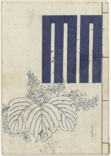 Shunga album. Murasaki from Edo and Genji from the Yoshiwara