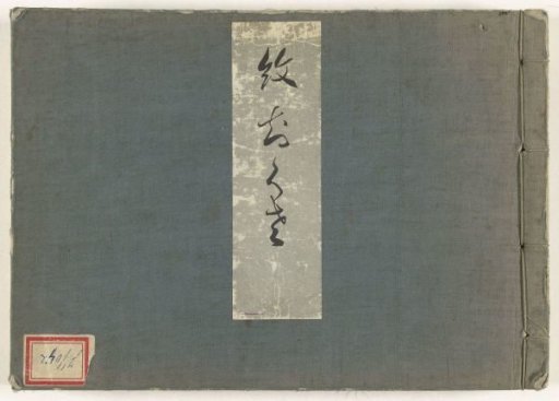 Japanese family coats of arms