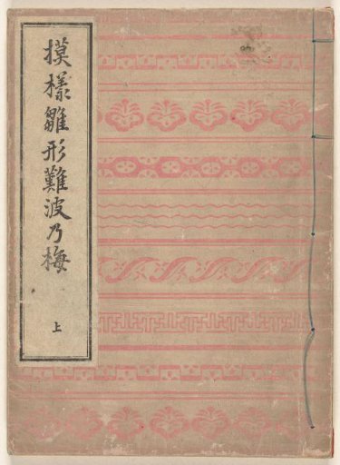 Patterns of plum blossoms from Osaka - one