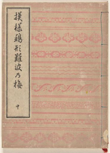Patterns of plum blossoms from Osaka - two