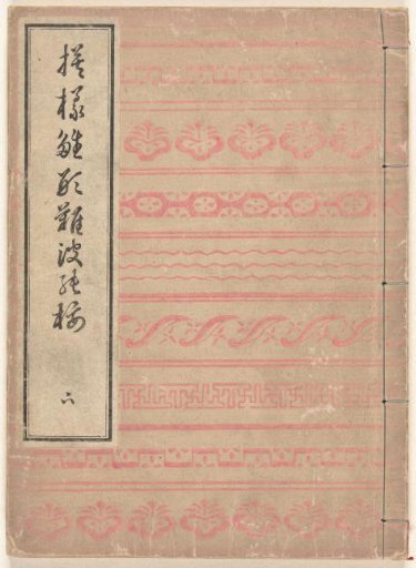 Patterns of plum blossoms from Osaka - three