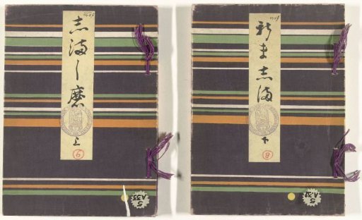 Striped Book