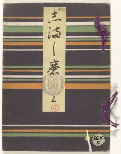 Striped Book - Part One