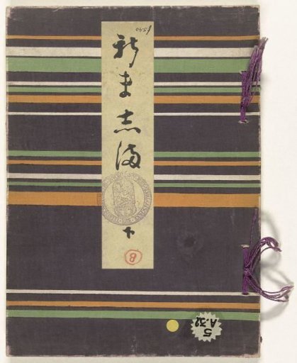 Striped Book - Part Two