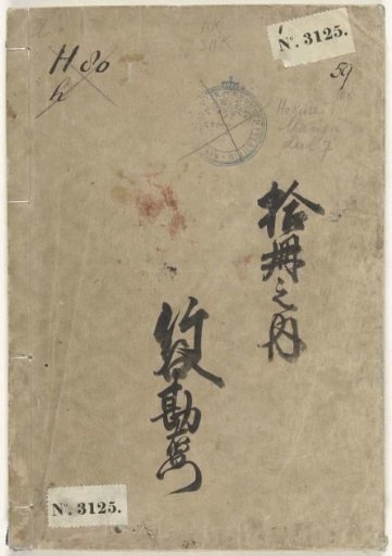 Sketches by Hokusai - Part 7