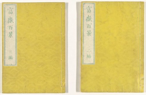 Sketches by Hokusai - Part 2
