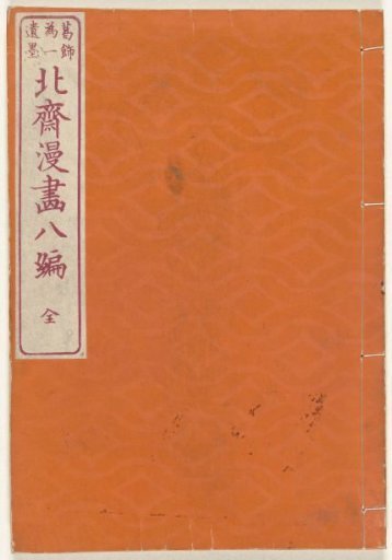 Sketches by Hokusai - Part 8