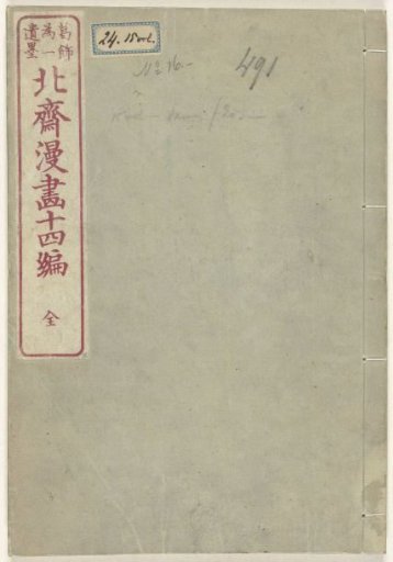 Sketches by Hokusai - Part 14