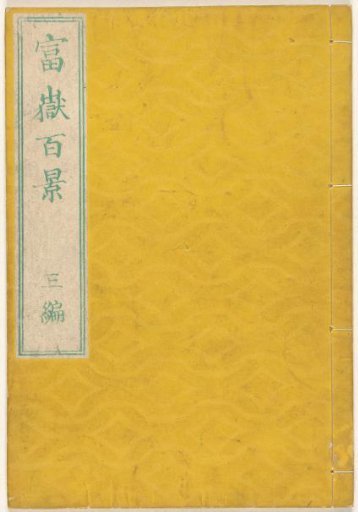 One Hundred Views of Mount Fuji - Part Three