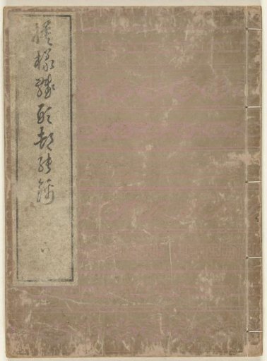 Patterns for Brocades from the Capital - Three