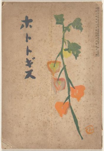 September 1913