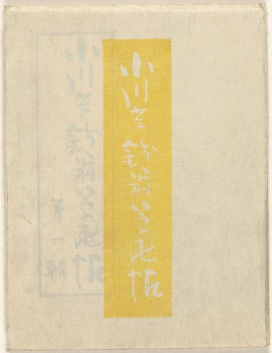 Drawings of the Old Ogawa Usen - Part One