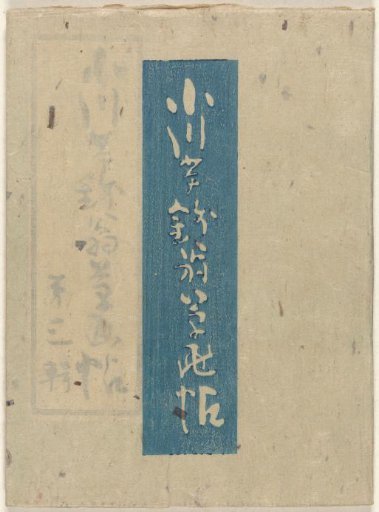 Drawings of the Old Ogawa Usen - Part Three