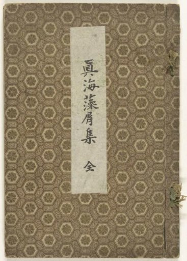 Complete Collection of the Writings of Shinkai