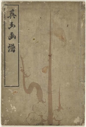 Print book of Kigyoku