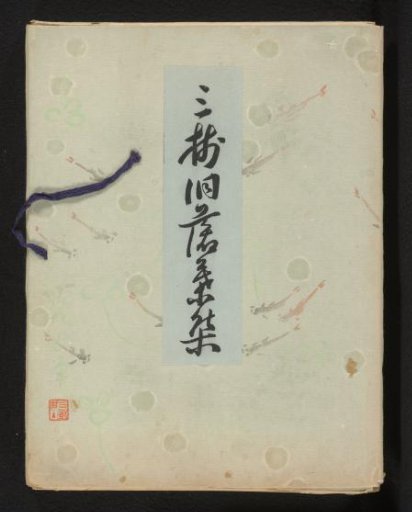 Collection of leaves by Mikido