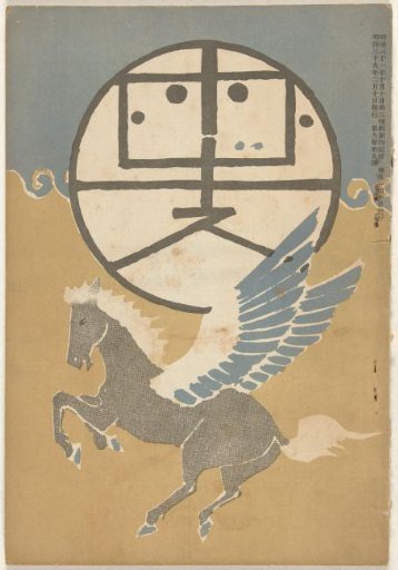 Monthly magazine Hototogisu, February 1906