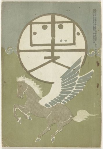 Hototogisu Monthly, May 1906