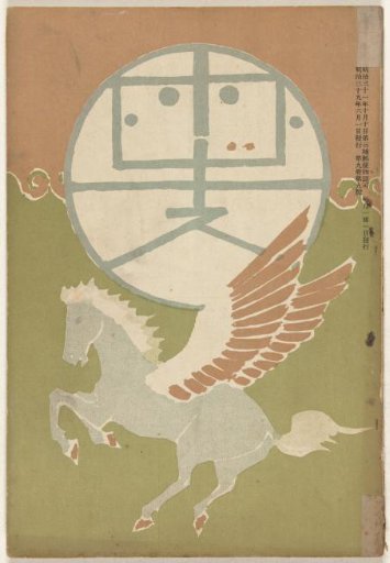 Hototogisu Monthly, June 1906