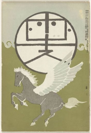 Hototogisu Monthly, July 1906