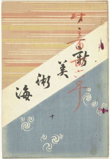 New Sea of Arts - 10