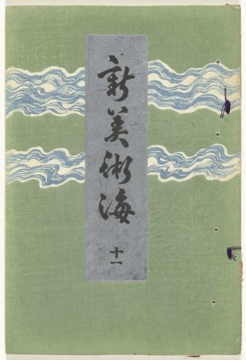 New Sea of Arts - 11
