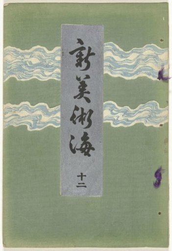 New Sea of Arts - 12