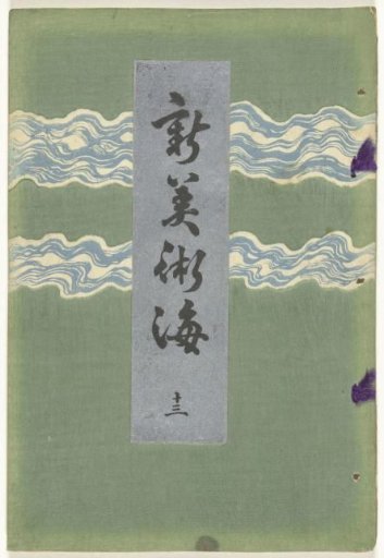 New Sea of Arts - 13
