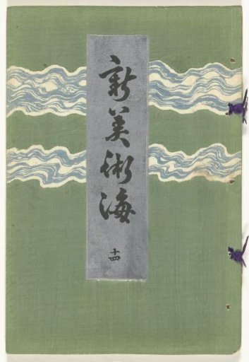 New Sea of Arts - 14
