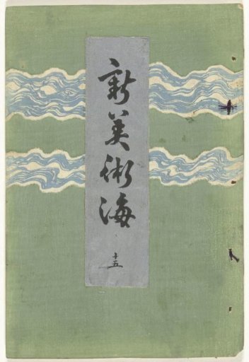 New Sea of Arts - 15