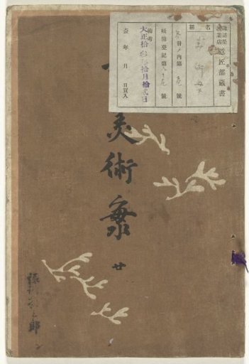 New Sea of Arts - 20