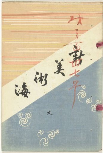 New Sea of Arts - 9