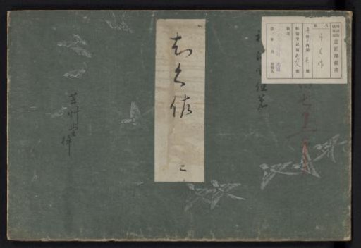 Thousand Grasses, Part 2