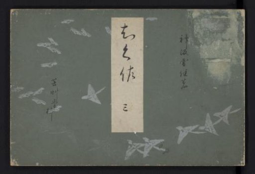 Thousand Grasses, Part 3