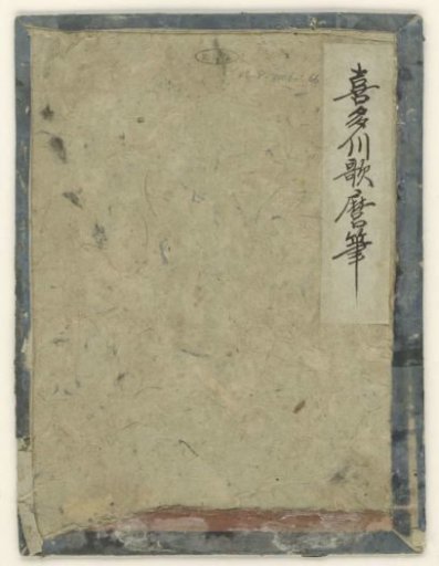 Cover of Negai no itoguchi
