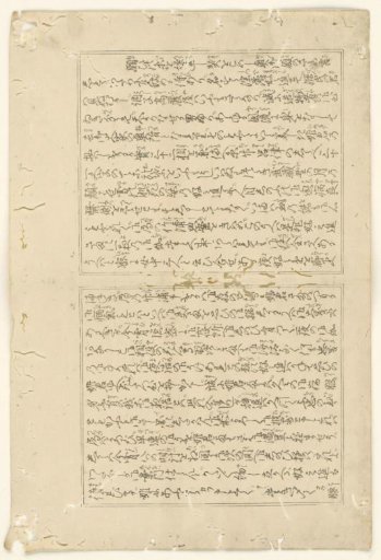 Text page of Negai no itoguchi