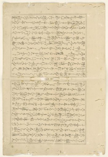 Text page of Negai no itoguchi