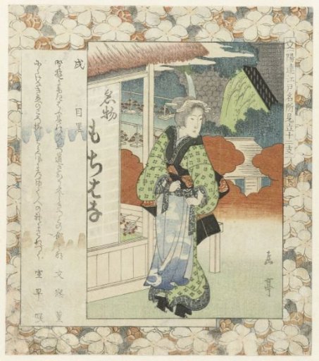 Dog: Meguro