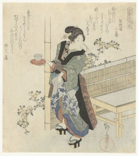 Waitress at the Yamabuki Flowers