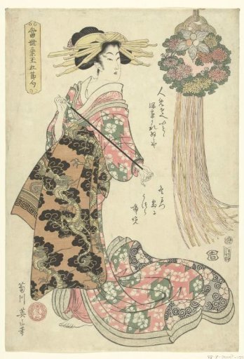 Courtesan with a Pipe