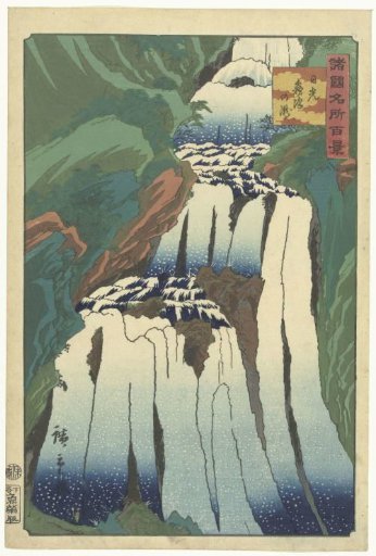Kirifuri Waterfall in Nikko